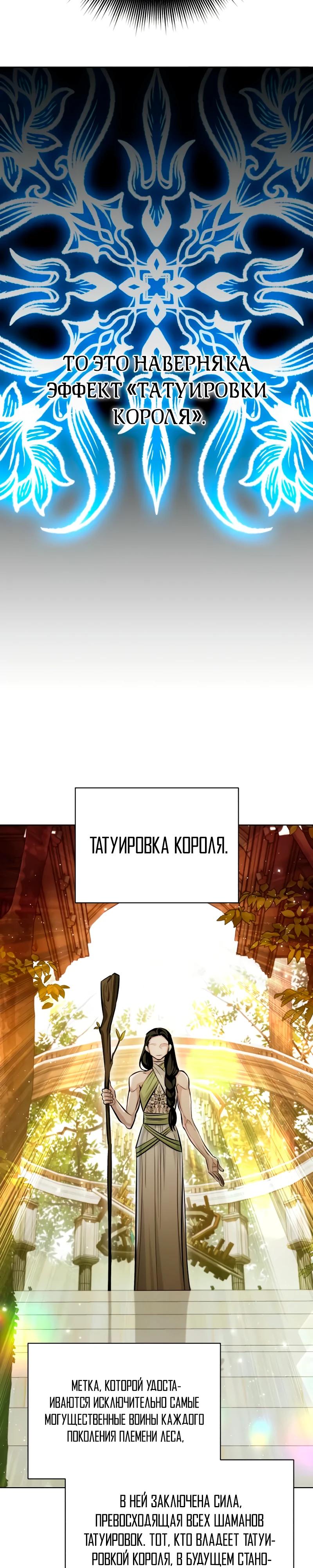 Манга Проблемное дитя магической башни - Глава 31 Страница 9