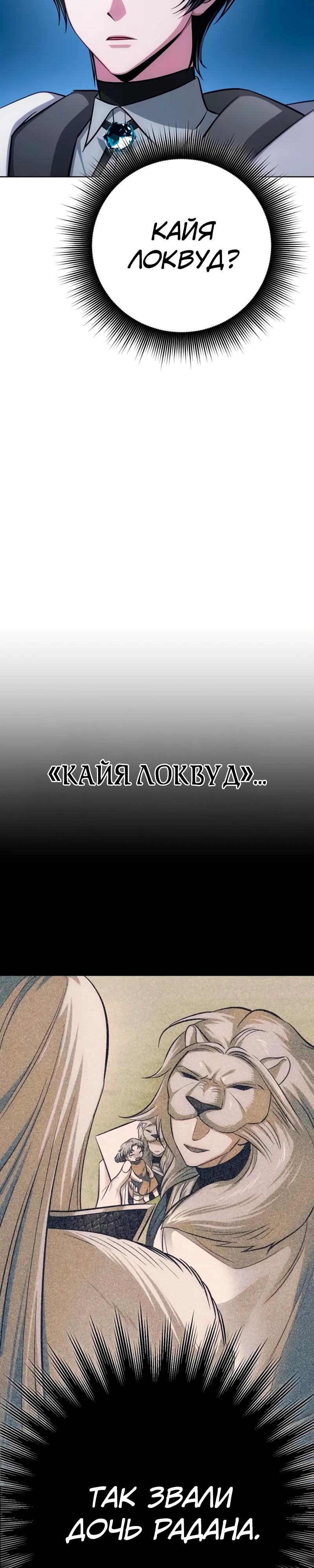 Манга Проблемное дитя магической башни - Глава 31 Страница 7
