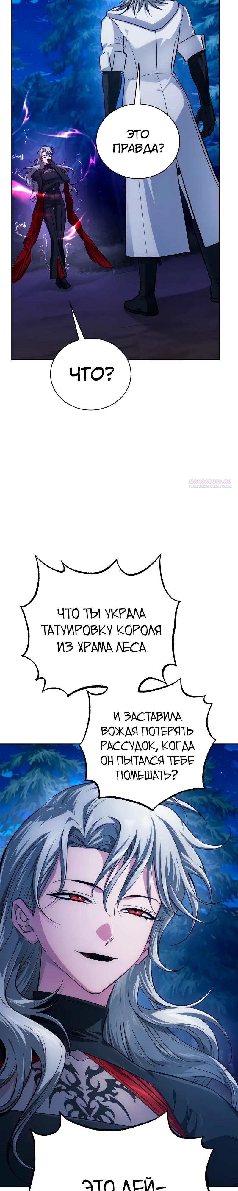 Манга Проблемное дитя магической башни - Глава 30 Страница 30