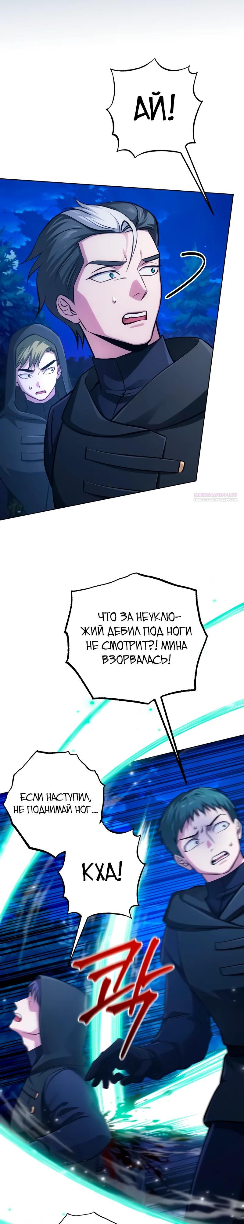 Манга Проблемное дитя магической башни - Глава 30 Страница 2