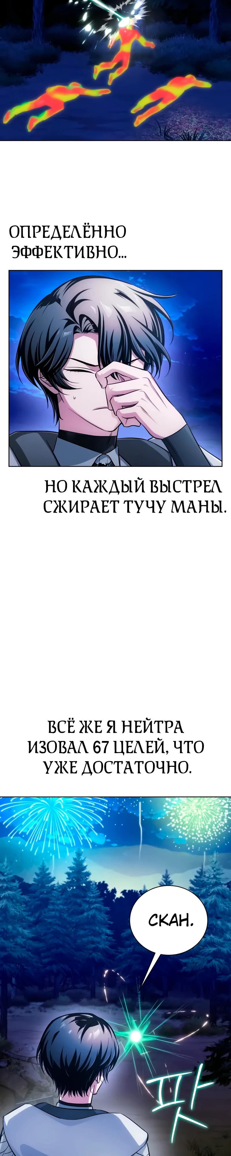 Манга Проблемное дитя магической башни - Глава 30 Страница 16