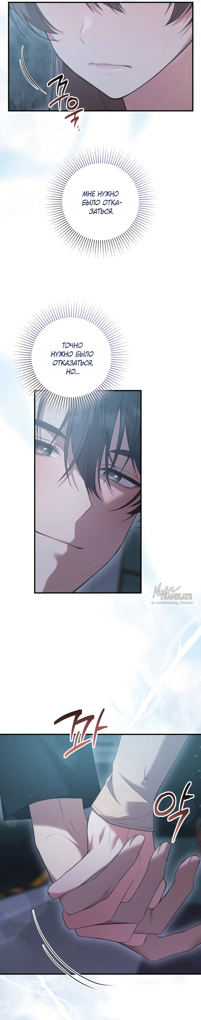 Манга И такое бывает - Глава 27 Страница 8