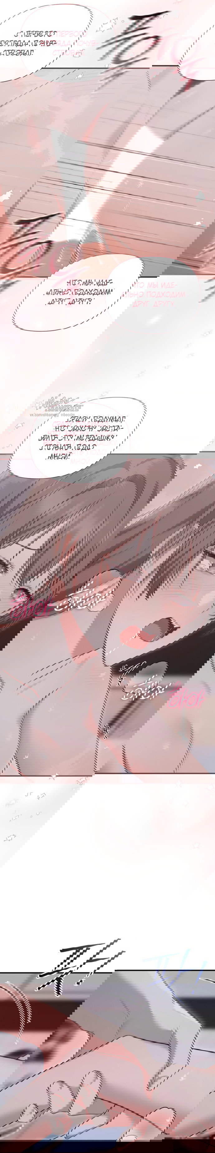 Манга И такое бывает - Глава 27 Страница 28