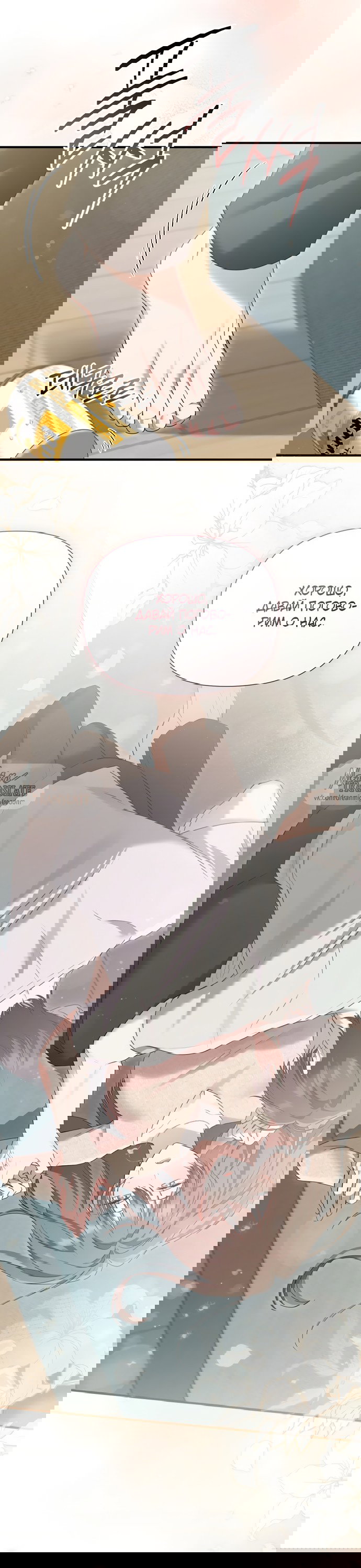 Манга И такое бывает - Глава 27 Страница 13