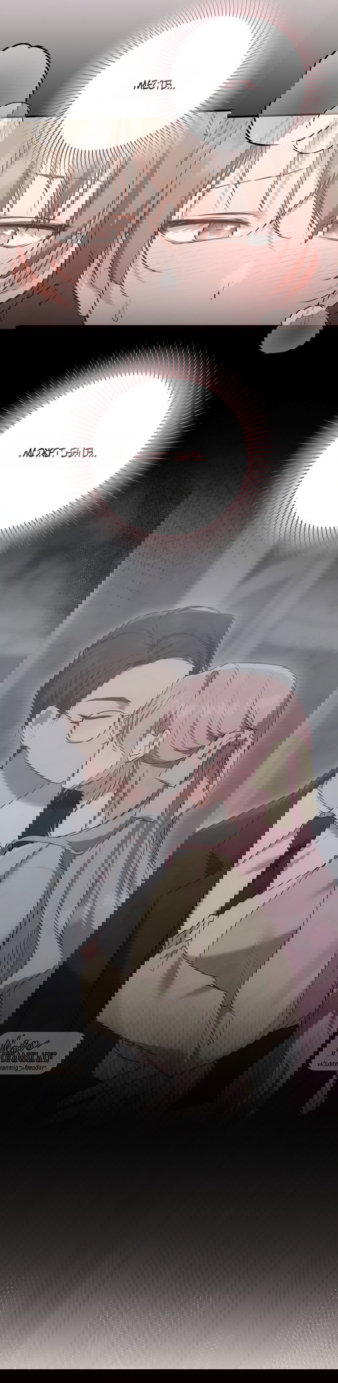 Манга И такое бывает - Глава 27 Страница 24