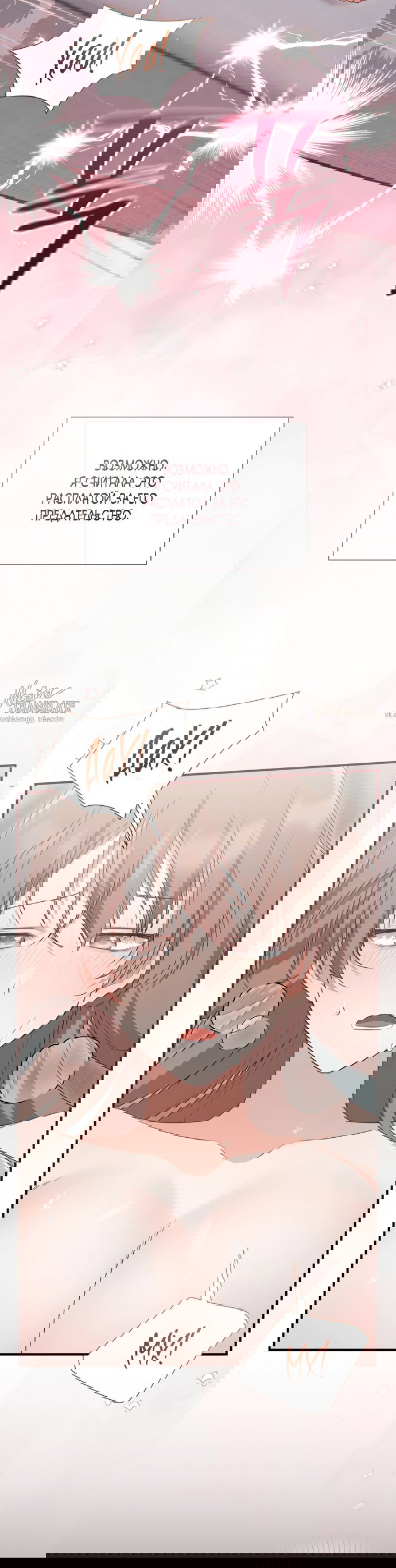 Манга И такое бывает - Глава 27 Страница 23