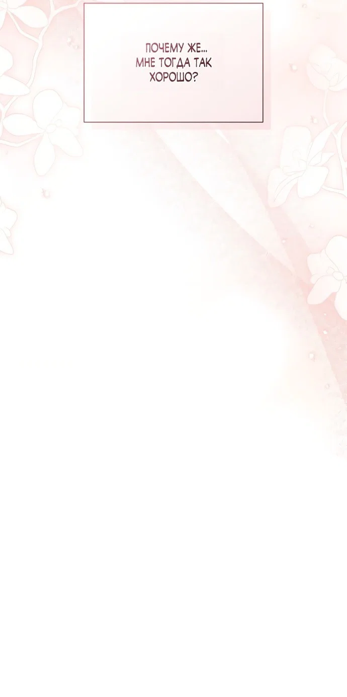 Манга И такое бывает - Глава 27 Страница 31