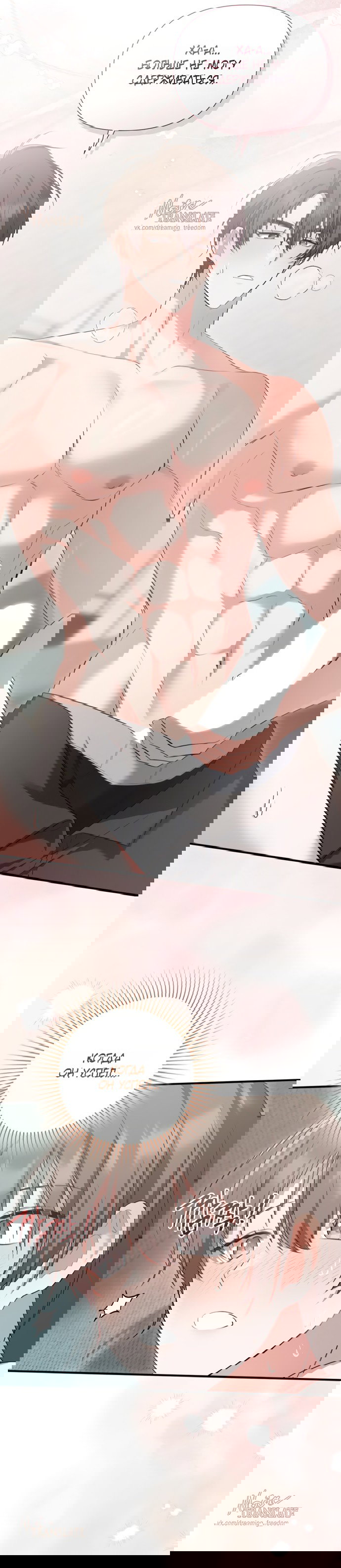 Манга И такое бывает - Глава 27 Страница 19