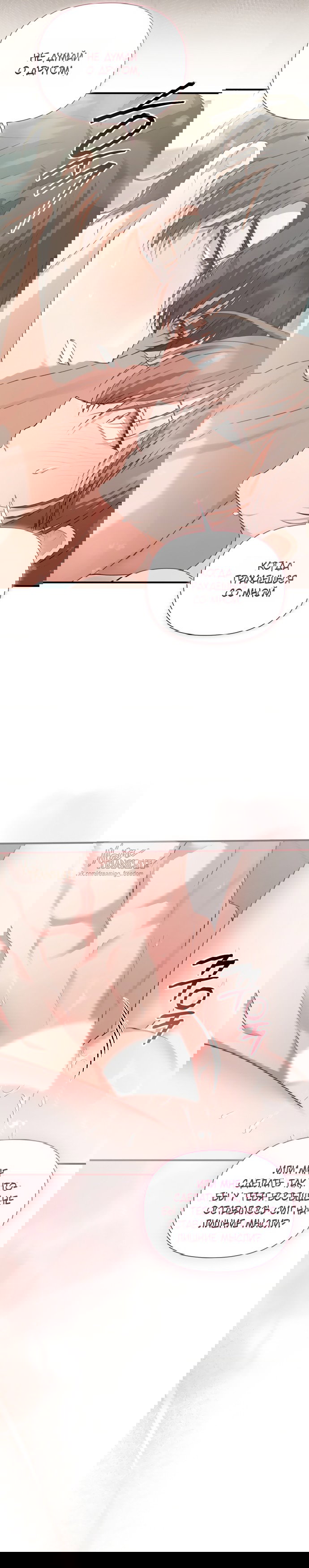 Манга И такое бывает - Глава 27 Страница 25