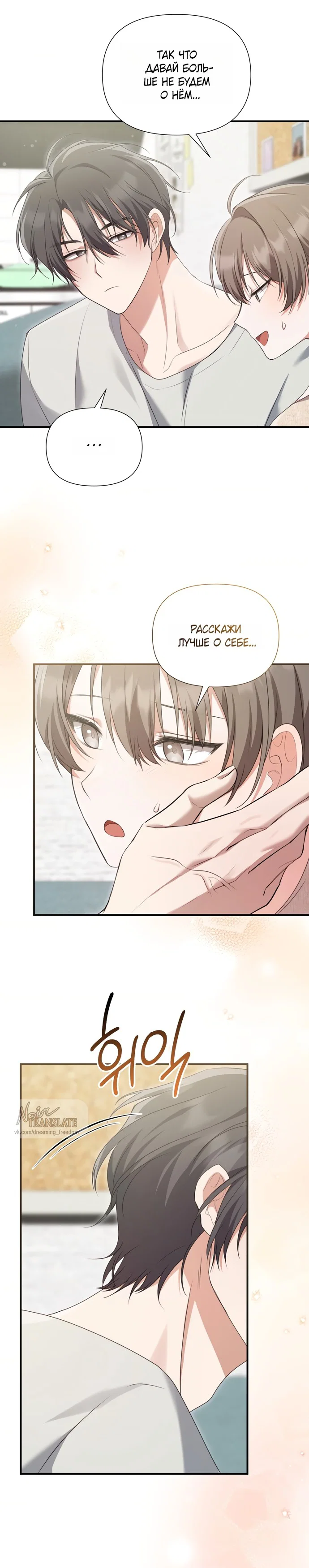 Манга И такое бывает - Глава 27 Страница 12