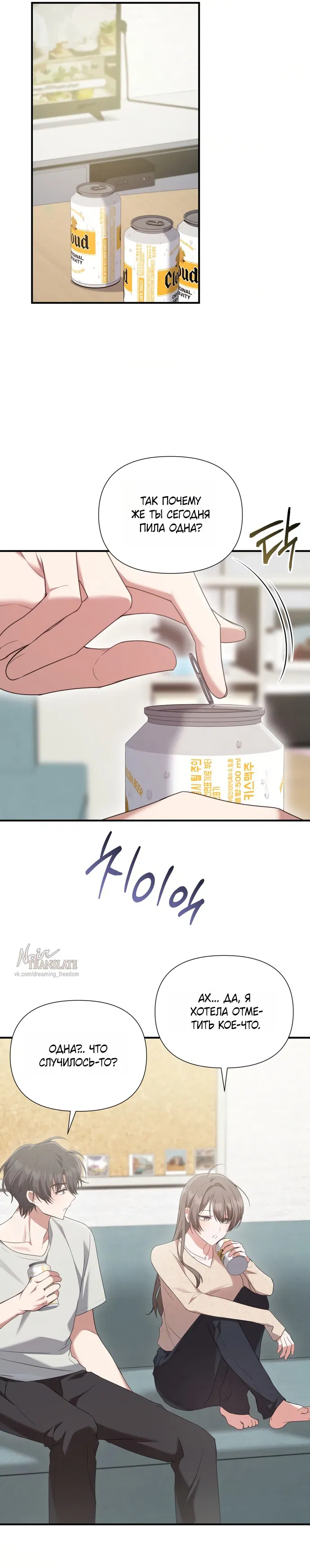 Манга И такое бывает - Глава 27 Страница 10