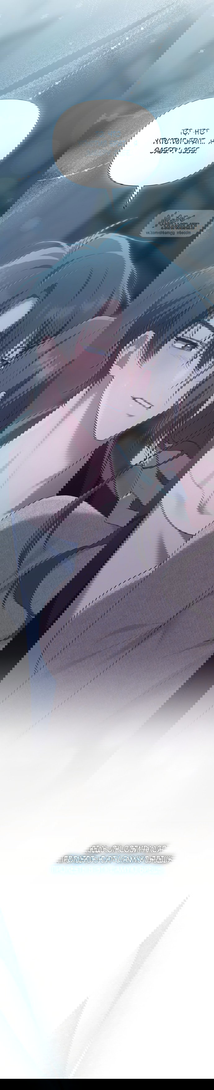 Манга И такое бывает - Глава 27 Страница 2