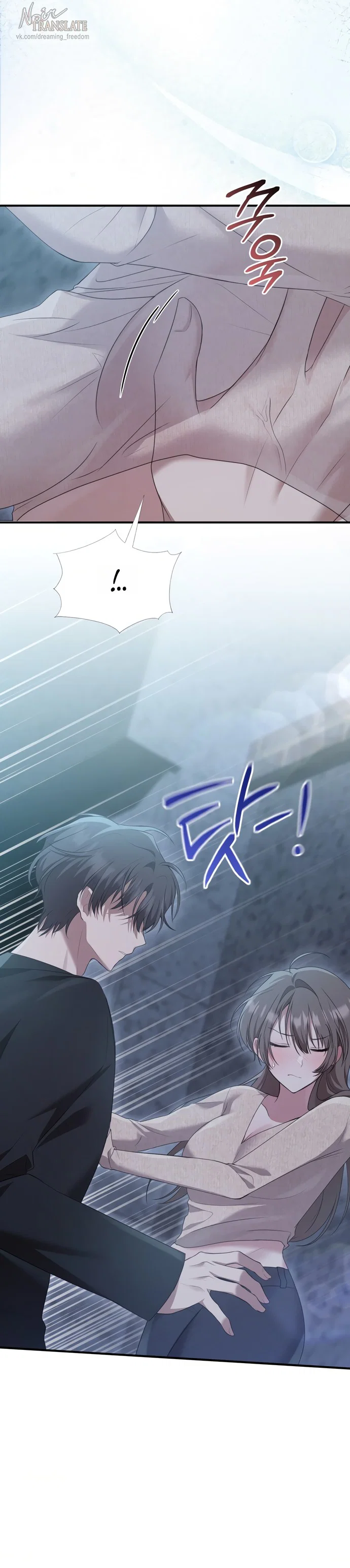 Манга И такое бывает - Глава 27 Страница 4