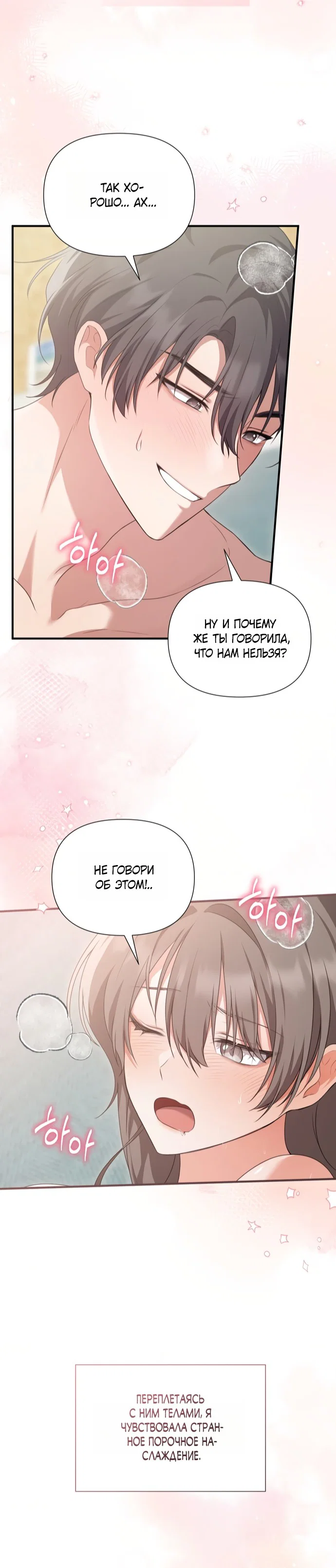 Манга И такое бывает - Глава 27 Страница 21