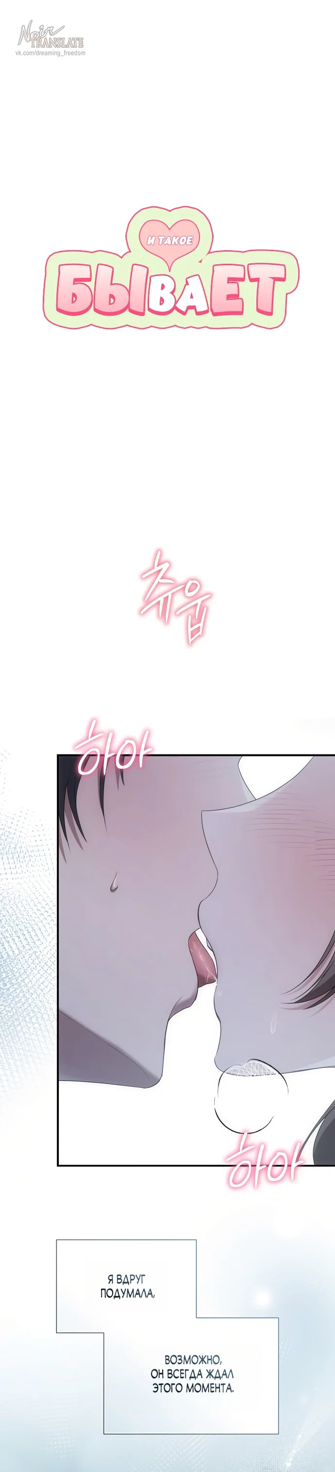 Манга И такое бывает - Глава 27 Страница 1