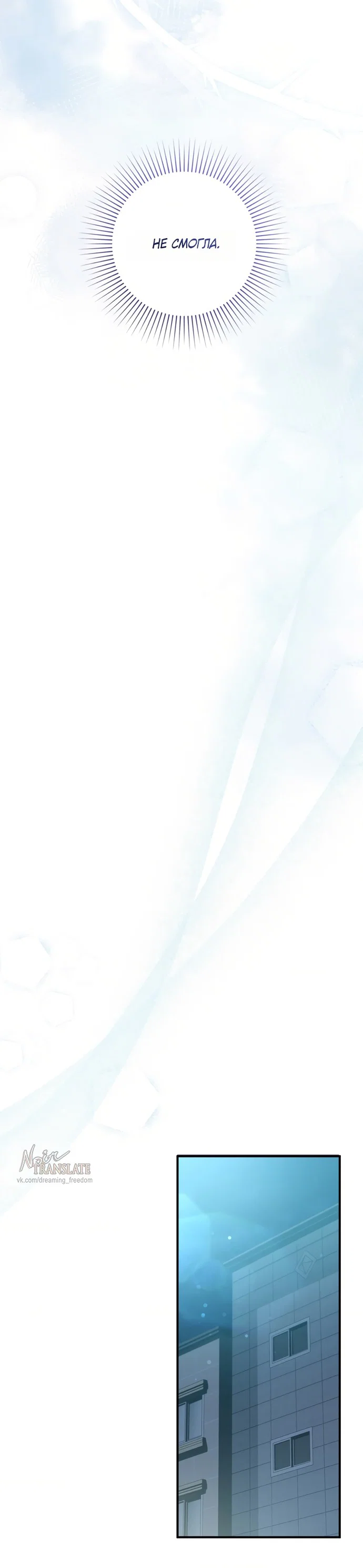 Манга И такое бывает - Глава 27 Страница 9