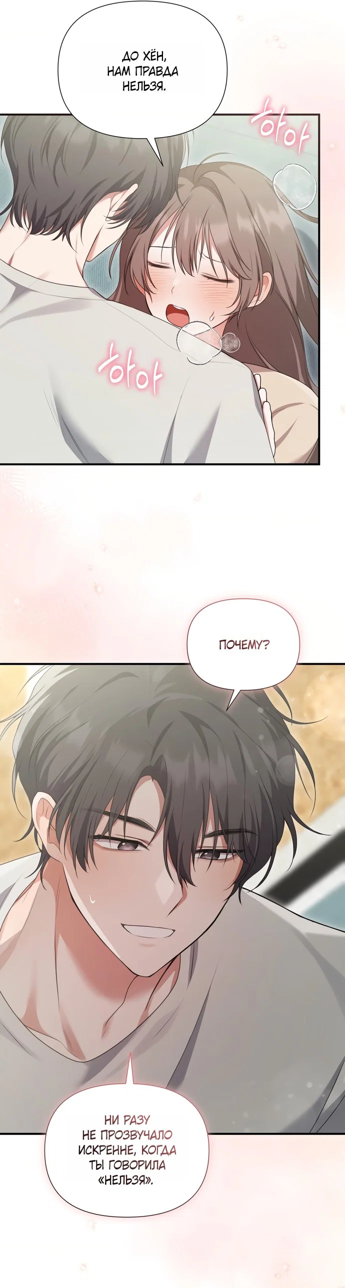 Манга И такое бывает - Глава 27 Страница 15