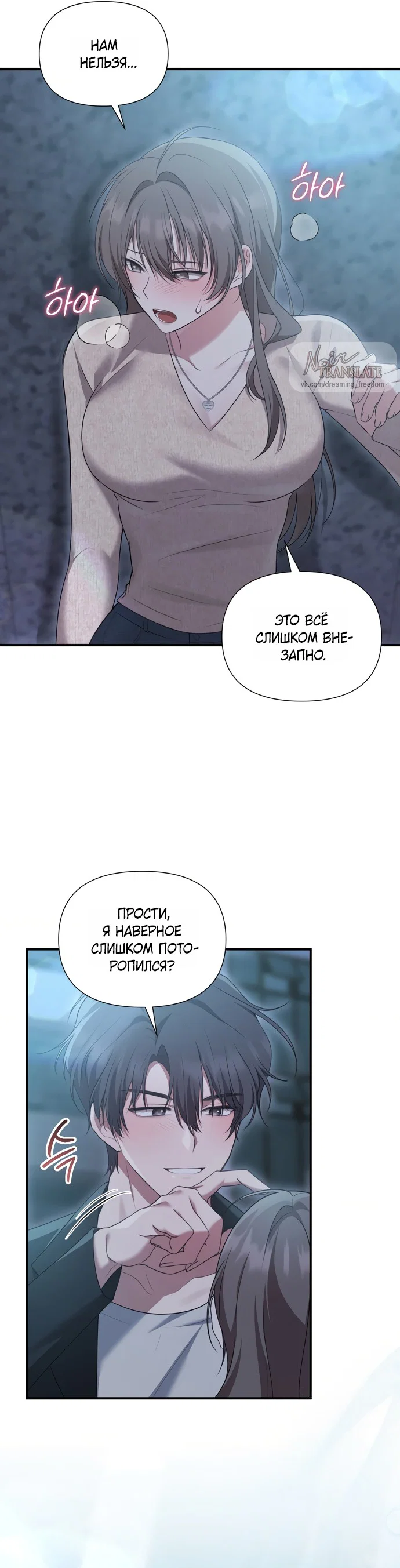 Манга И такое бывает - Глава 27 Страница 5