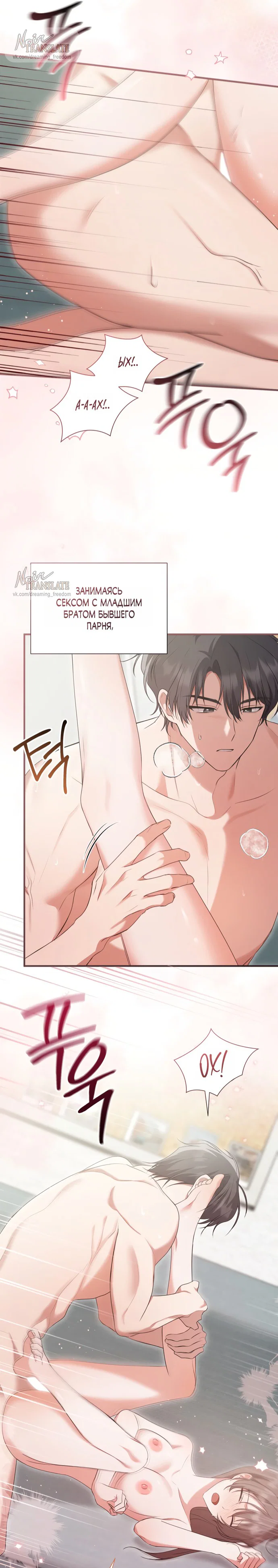 Манга И такое бывает - Глава 27 Страница 22