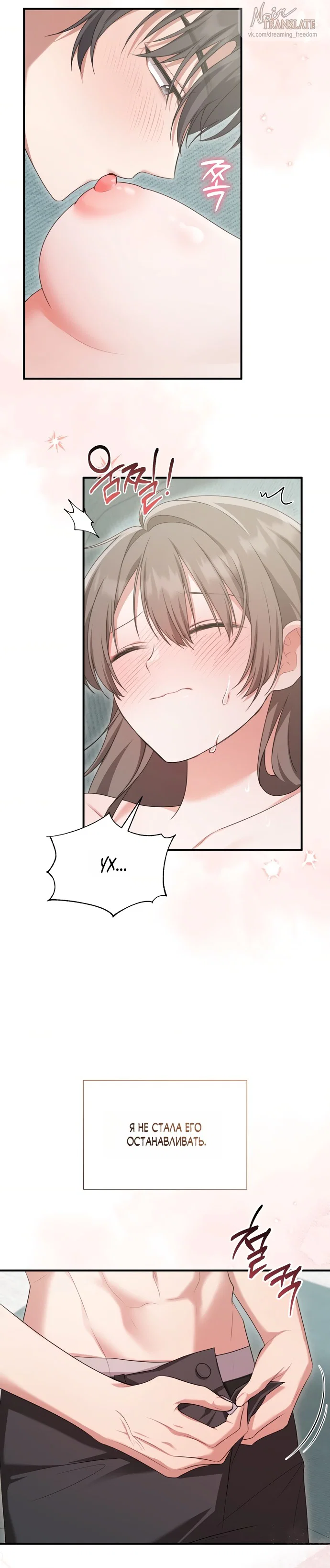 Манга И такое бывает - Глава 27 Страница 18