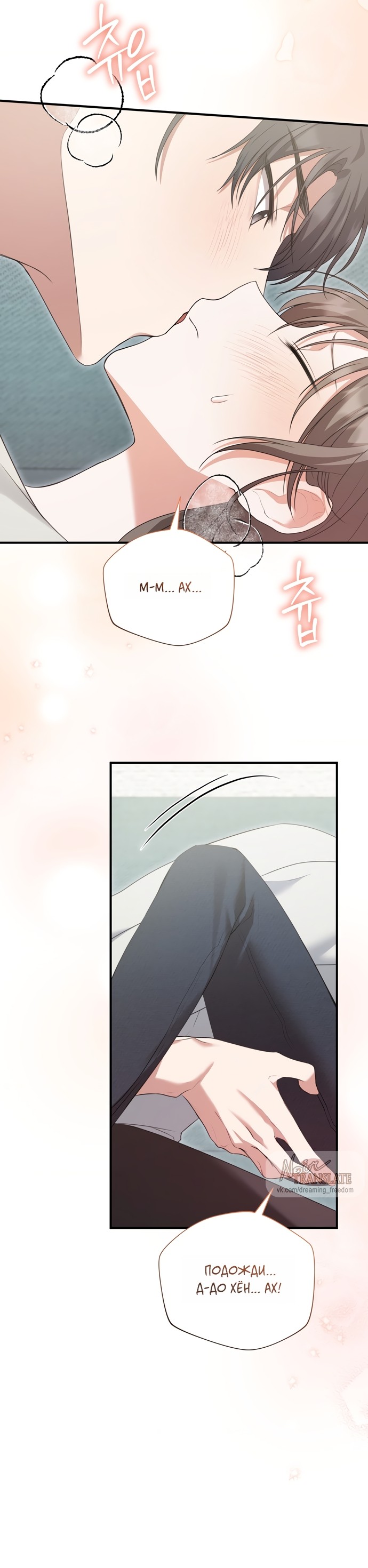 Манга И такое бывает - Глава 27 Страница 14