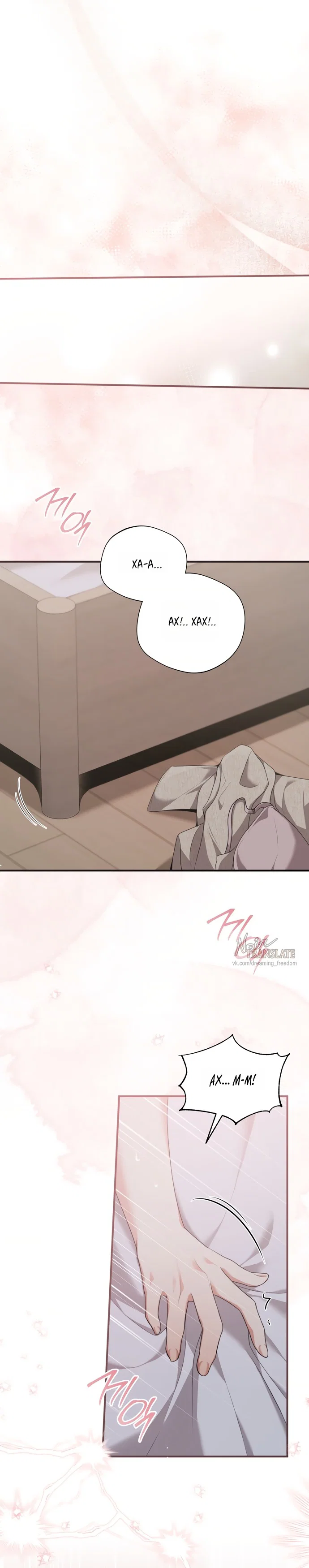 Манга И такое бывает - Глава 27 Страница 26