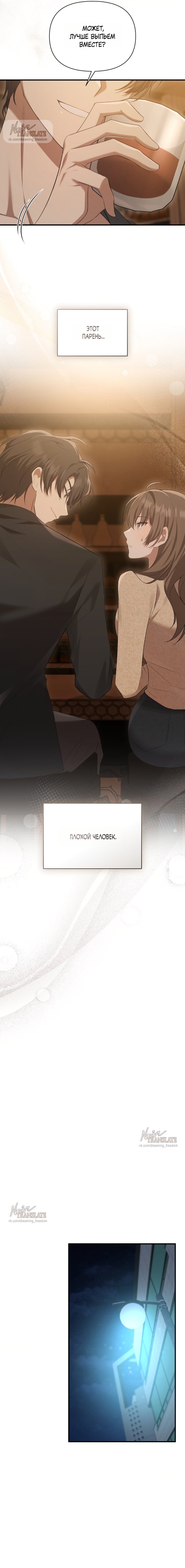 Манга И такое бывает - Глава 26 Страница 15