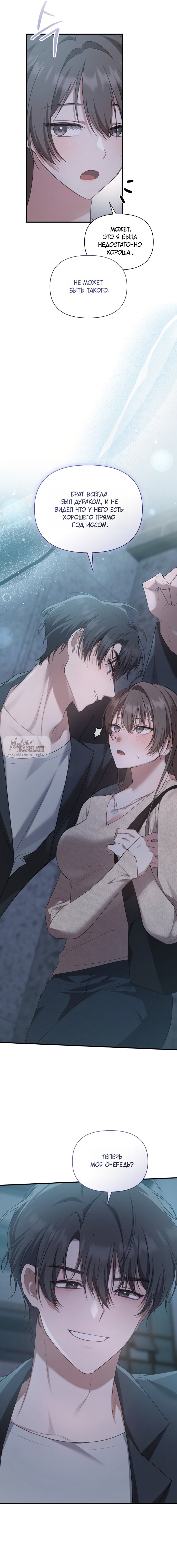 Манга И такое бывает - Глава 26 Страница 17