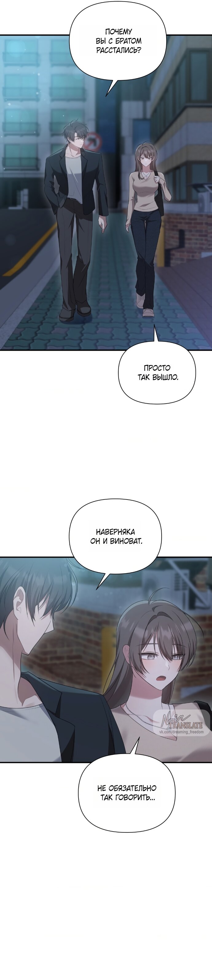 Манга И такое бывает - Глава 26 Страница 16