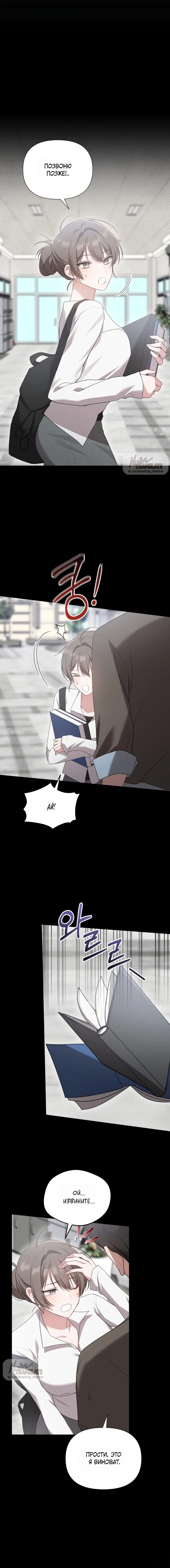 Манга И такое бывает - Глава 26 Страница 5