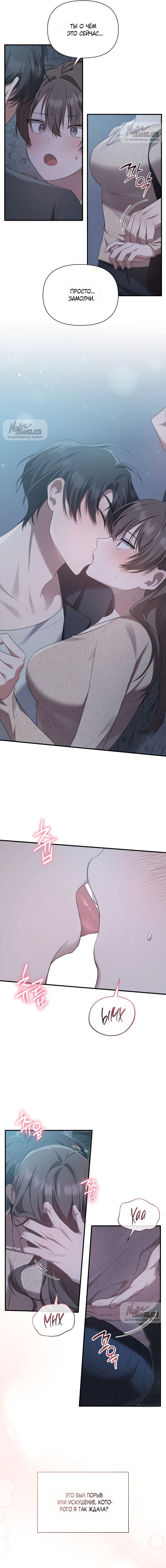 Манга И такое бывает - Глава 26 Страница 18