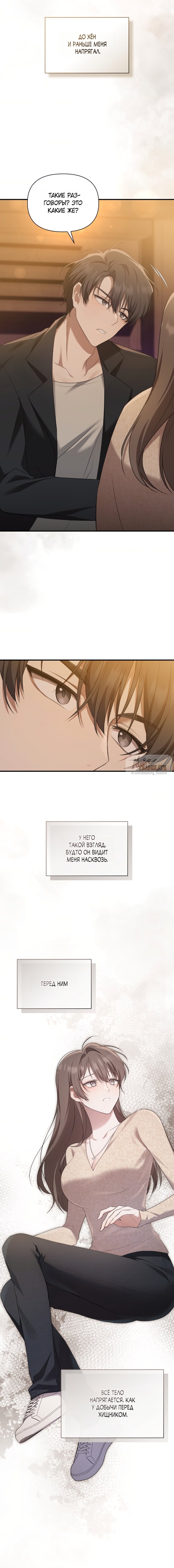 Манга И такое бывает - Глава 26 Страница 14