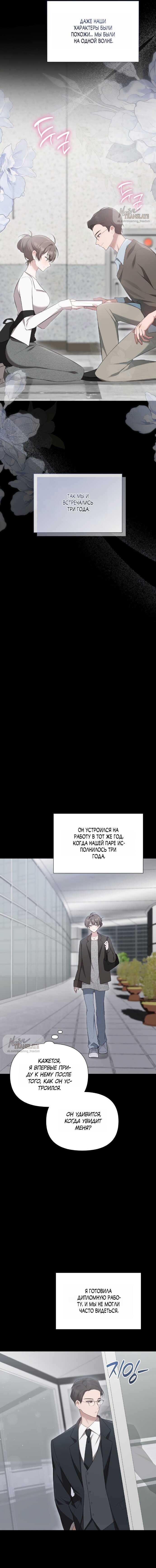 Манга И такое бывает - Глава 26 Страница 7