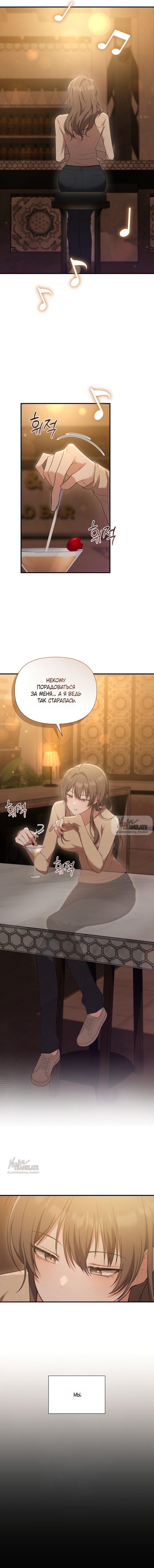 Манга И такое бывает - Глава 26 Страница 4