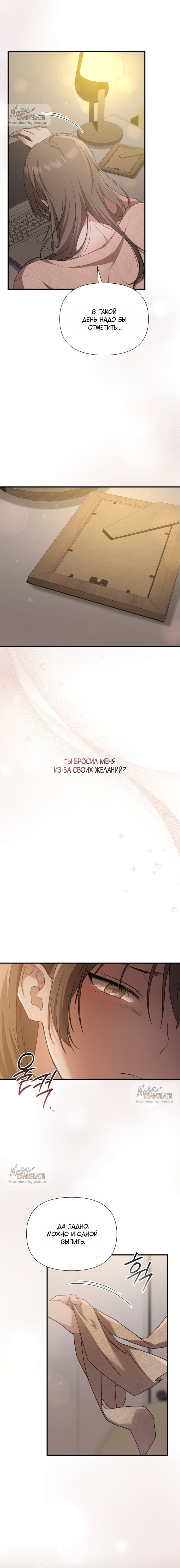 Манга И такое бывает - Глава 26 Страница 2