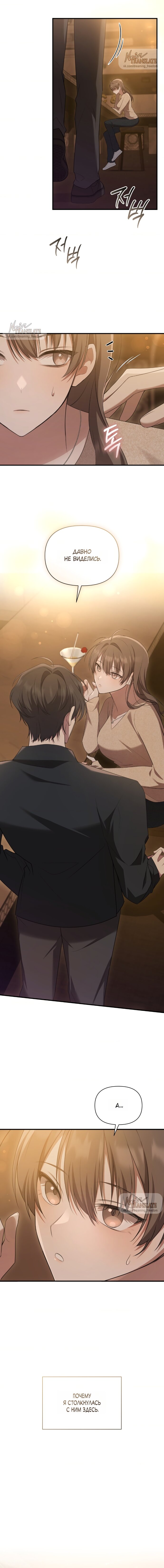 Манга И такое бывает - Глава 26 Страница 10