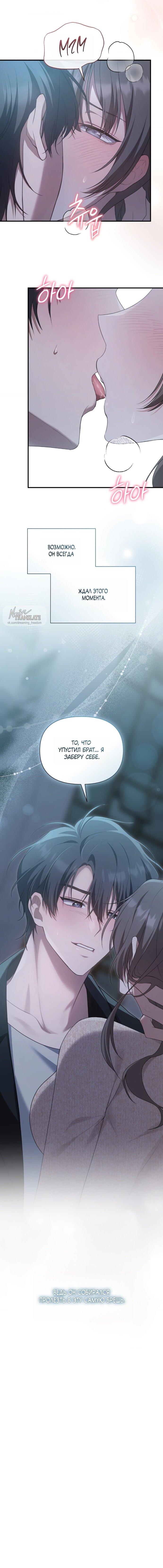 Манга И такое бывает - Глава 26 Страница 19