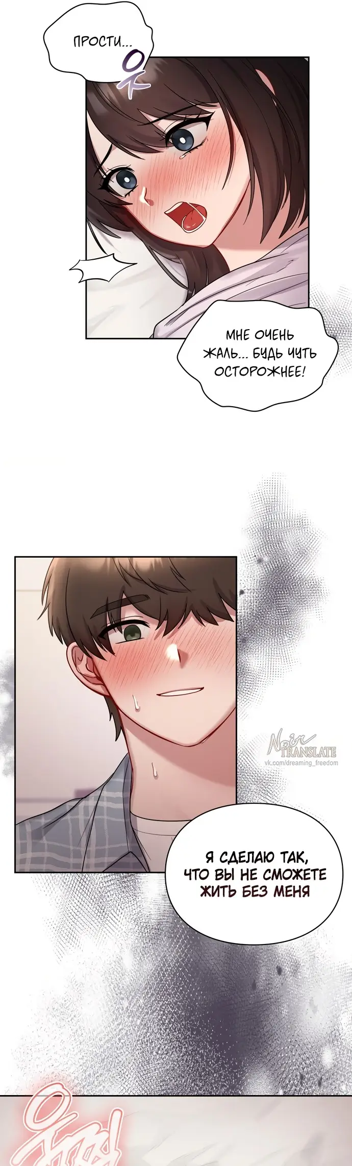 Манга И такое бывает - Глава 25 Страница 29