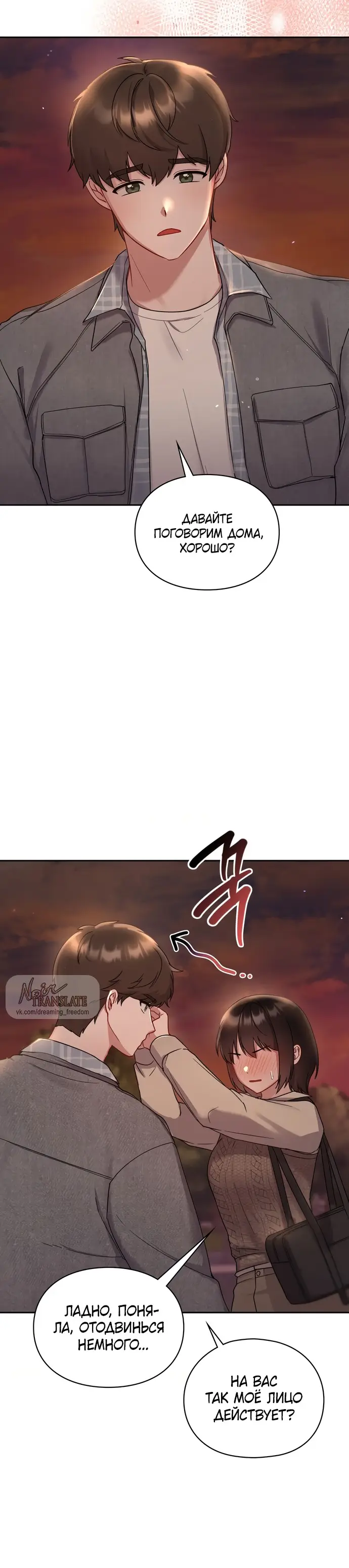 Манга И такое бывает - Глава 25 Страница 17