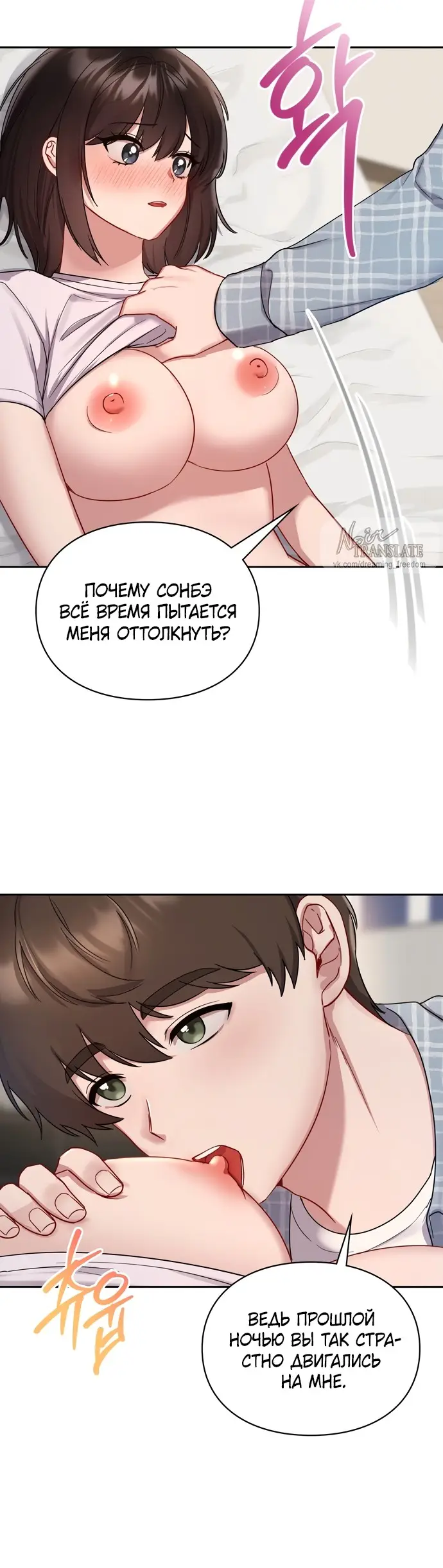 Манга И такое бывает - Глава 25 Страница 24