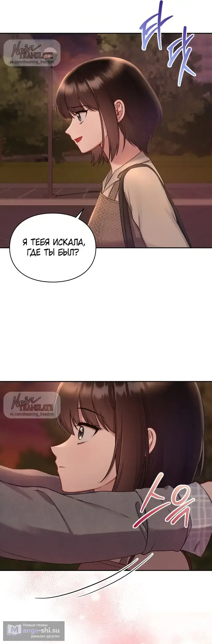 Манга И такое бывает - Глава 25 Страница 14