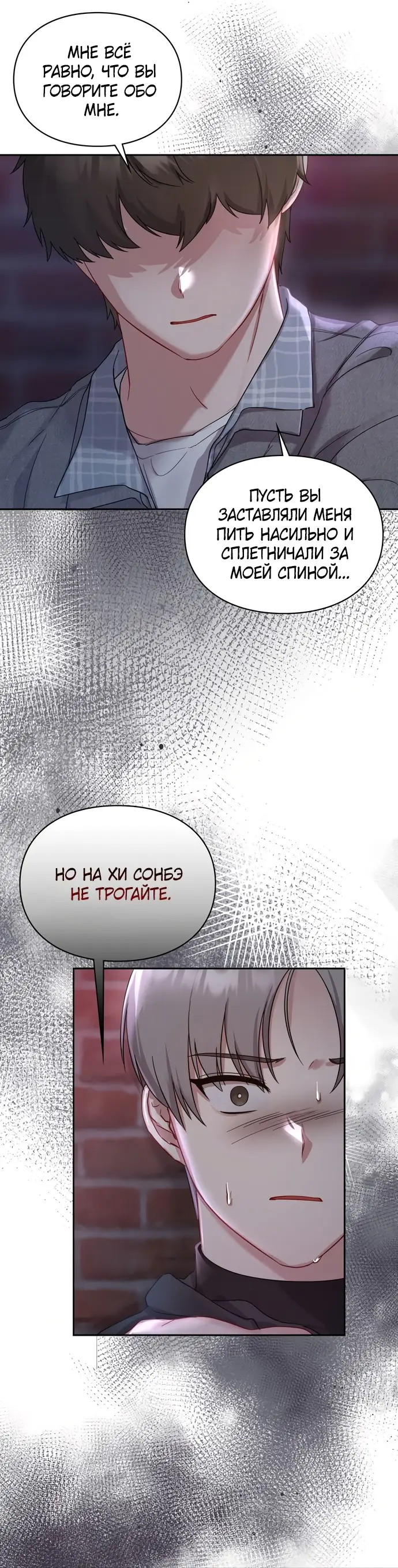 Манга И такое бывает - Глава 25 Страница 9