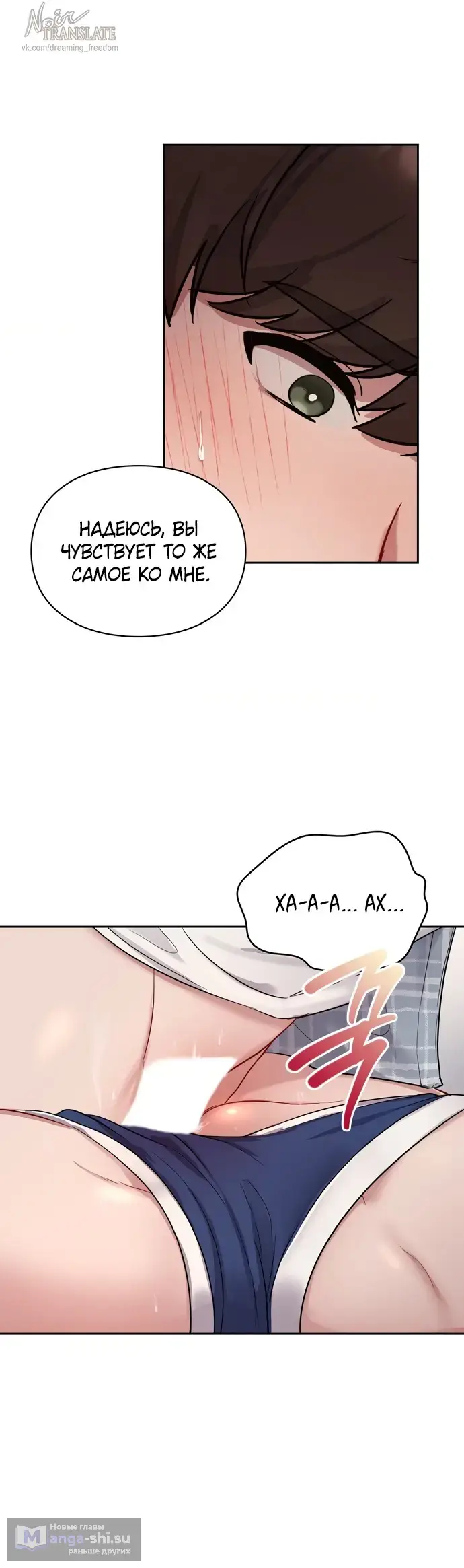 Манга И такое бывает - Глава 25 Страница 28