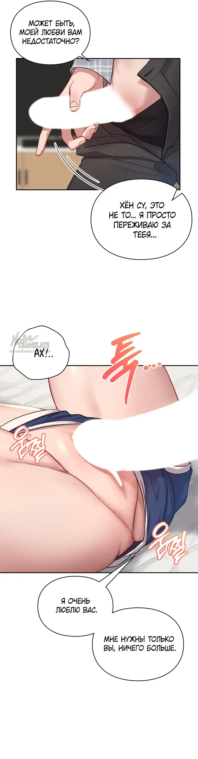 Манга И такое бывает - Глава 25 Страница 25