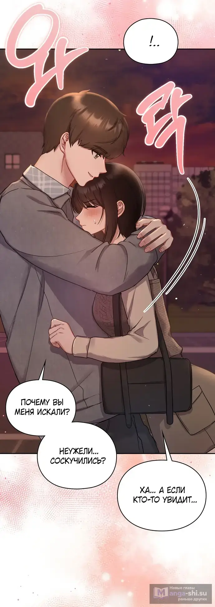 Манга И такое бывает - Глава 25 Страница 15