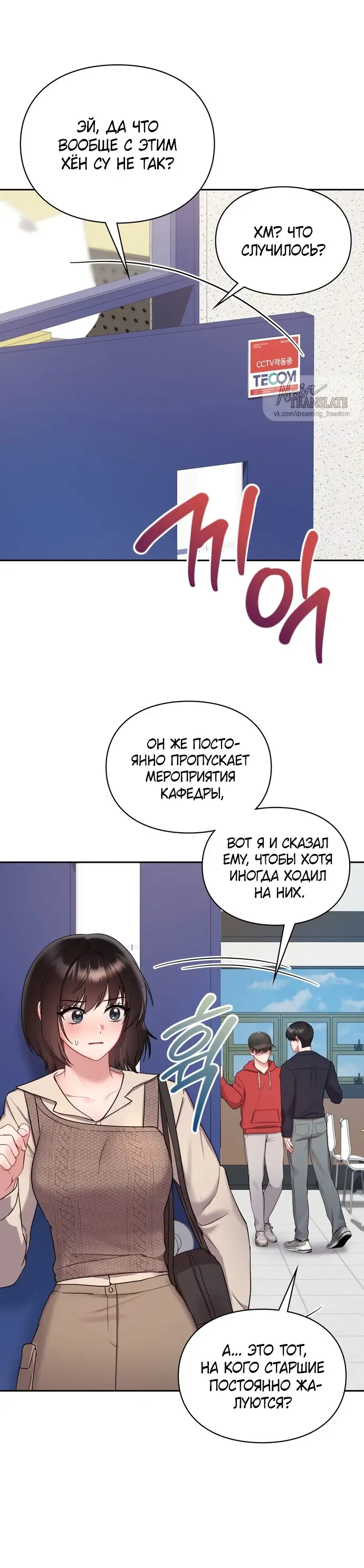 Манга И такое бывает - Глава 25 Страница 2