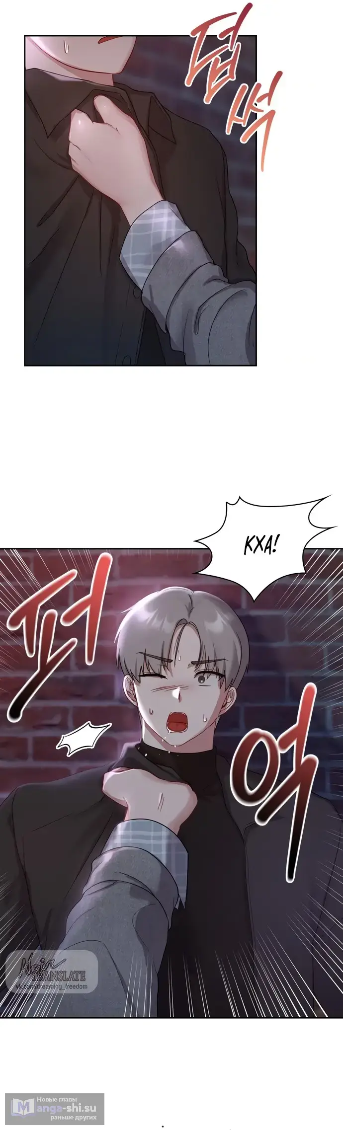 Манга И такое бывает - Глава 25 Страница 8