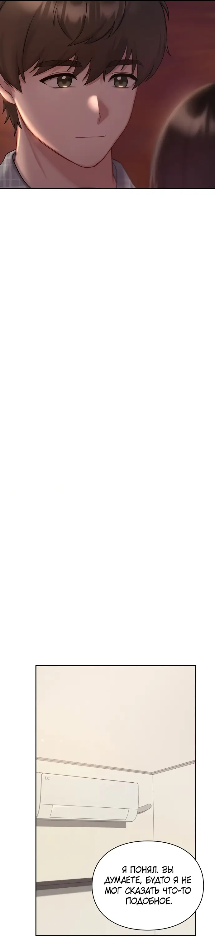 Манга И такое бывает - Глава 25 Страница 19