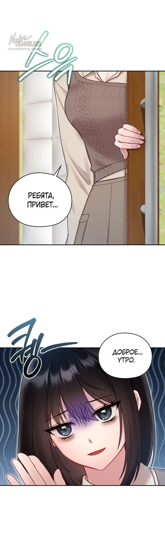 Манга И такое бывает - Глава 24 Страница 23