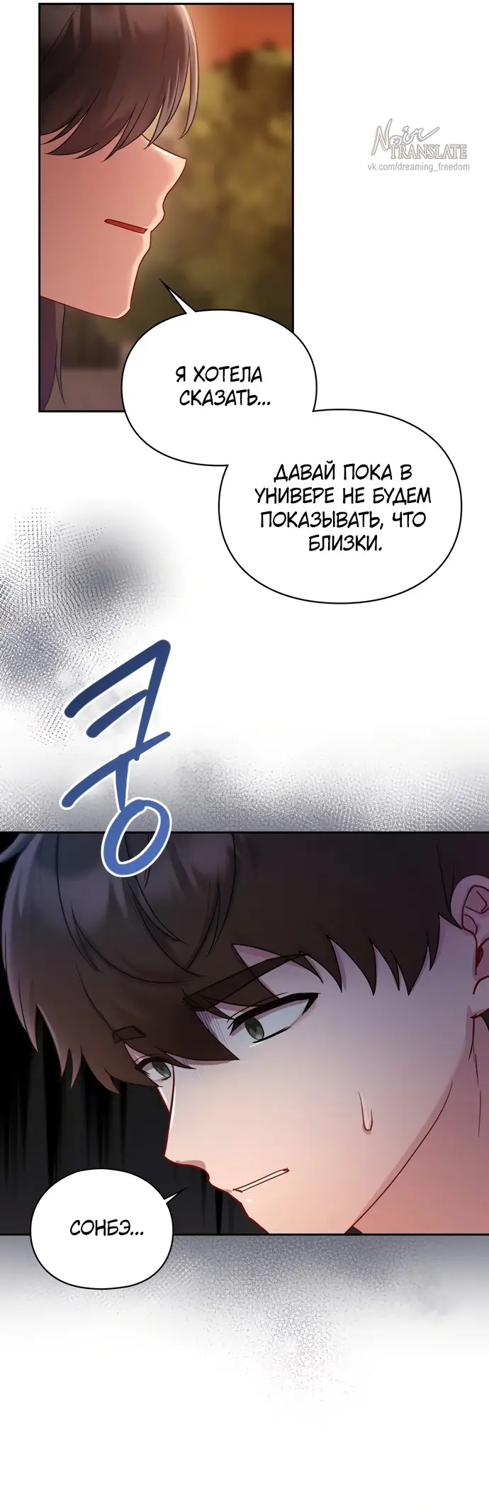 Манга И такое бывает - Глава 24 Страница 16